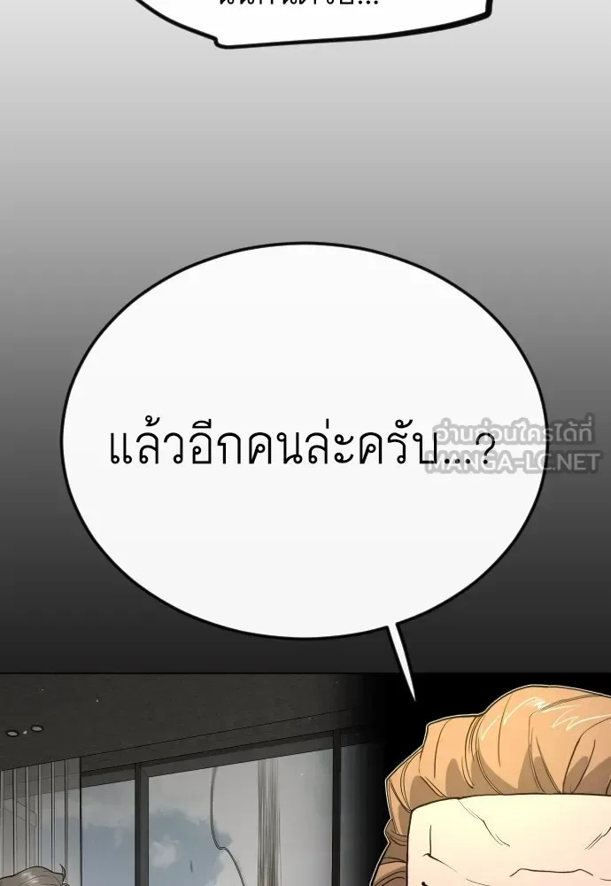Superhuman Era ยุคแห่งยอดมนุษย์ ตอนที่ 185 หน้า 102