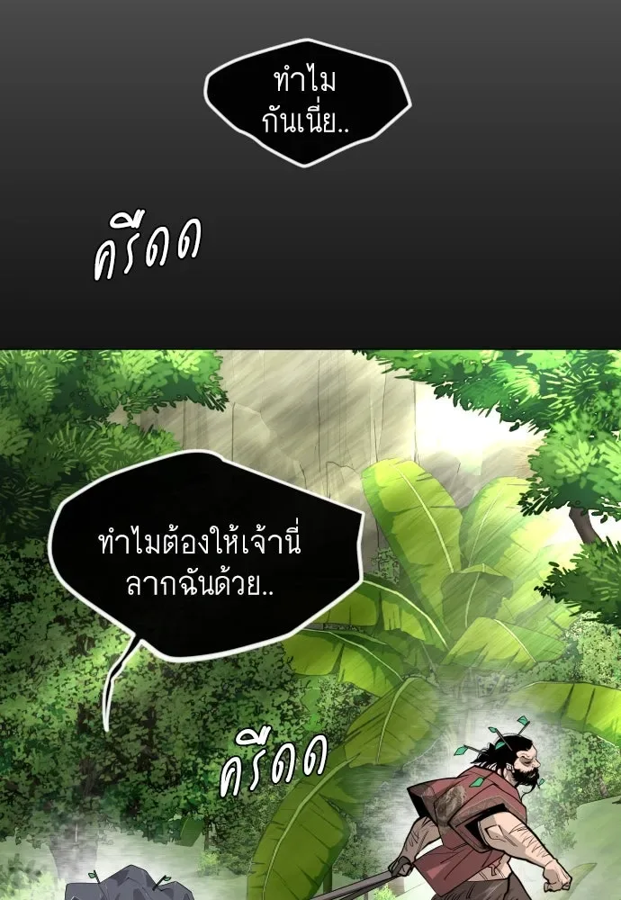 Superhuman Era ยุคแห่งยอดมนุษย์ ตอนที่ 185 หน้า 107