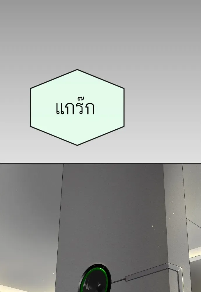 Superhuman Era ยุคแห่งยอดมนุษย์ ตอนที่ 185 หน้า 116