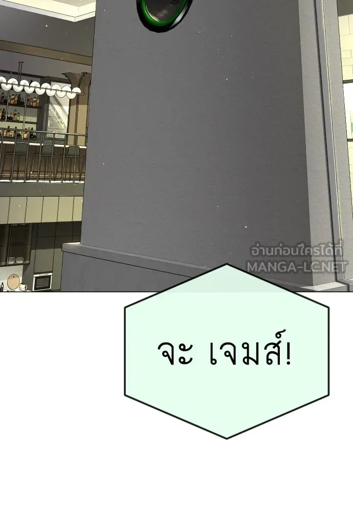 Superhuman Era ยุคแห่งยอดมนุษย์ ตอนที่ 185 หน้า 117