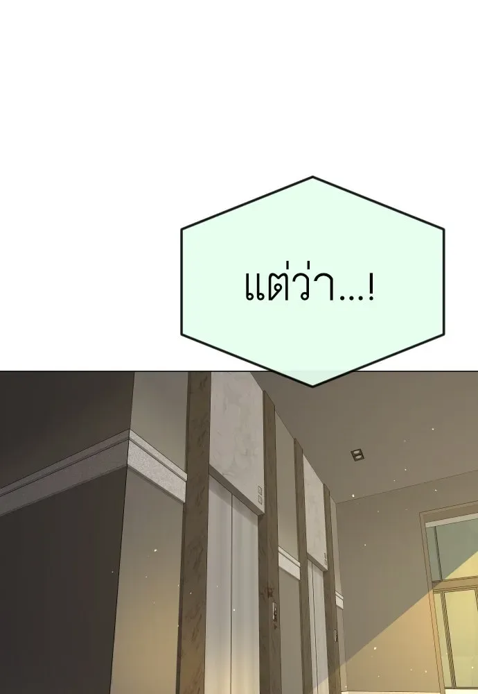 Superhuman Era ยุคแห่งยอดมนุษย์ ตอนที่ 185 หน้า 122