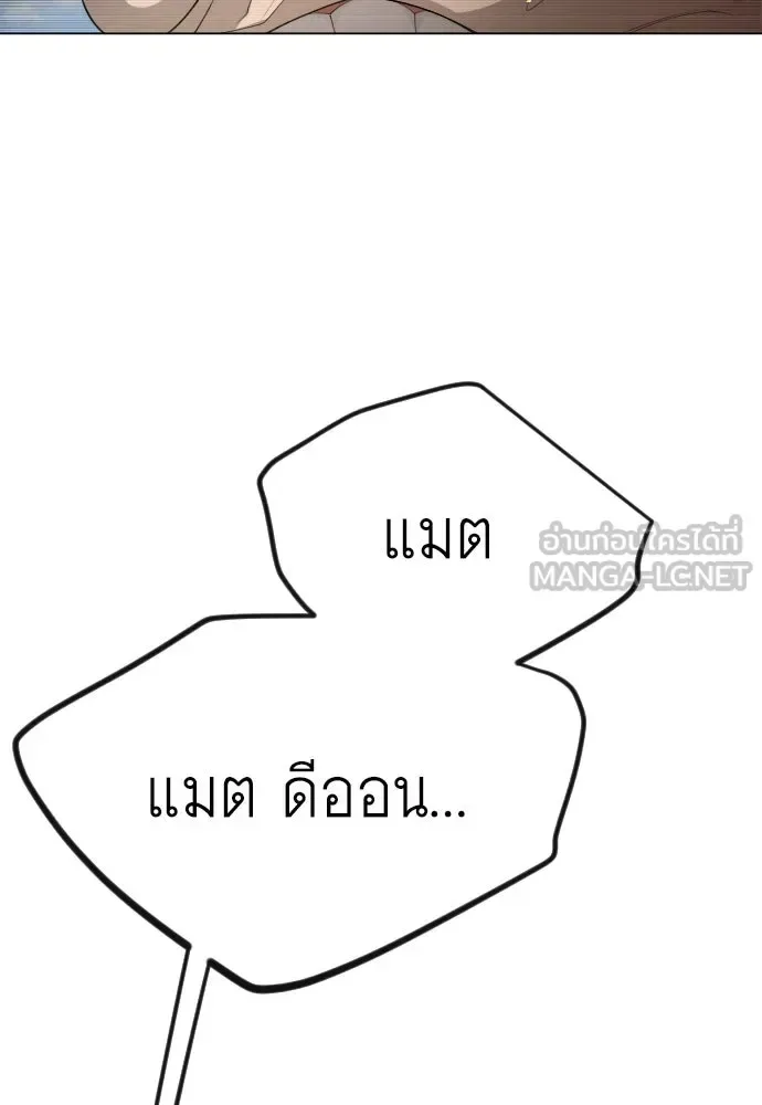 Superhuman Era ยุคแห่งยอดมนุษย์ ตอนที่ 185 หน้า 129