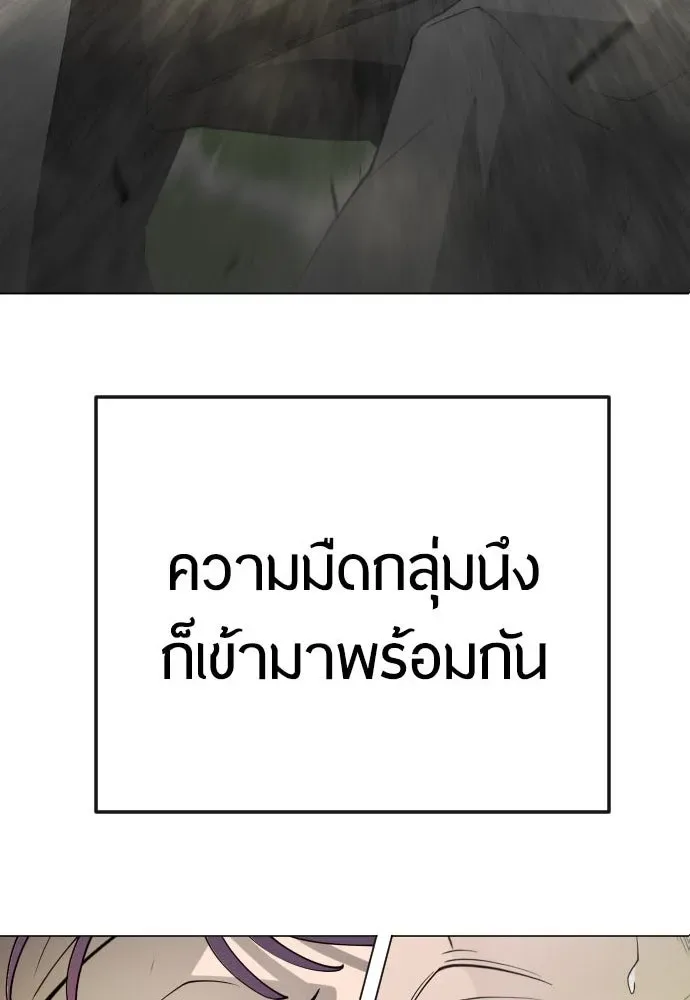 Superhuman Era ยุคแห่งยอดมนุษย์ ตอนที่ 185 หน้า 13