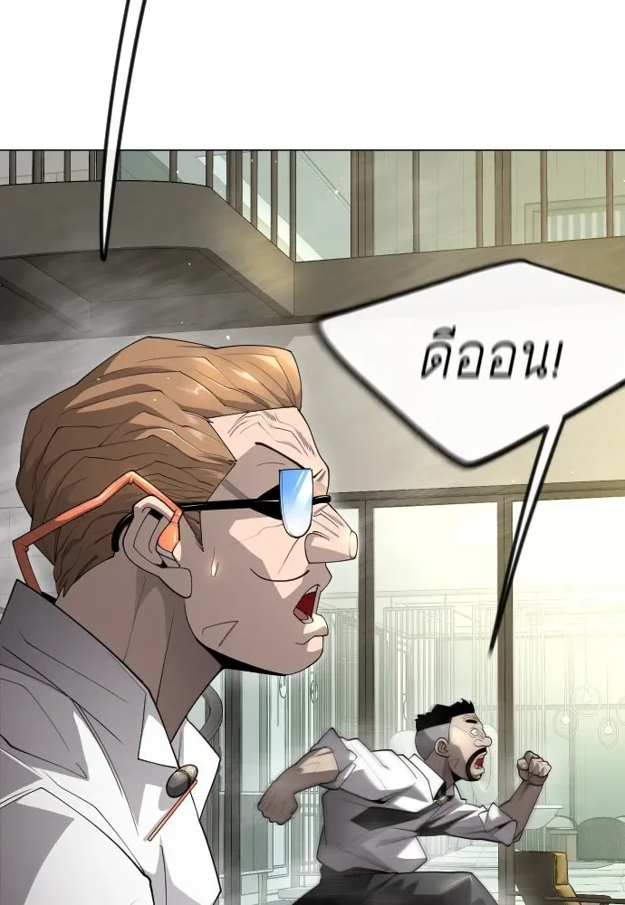 Superhuman Era ยุคแห่งยอดมนุษย์ ตอนที่ 185 หน้า 130