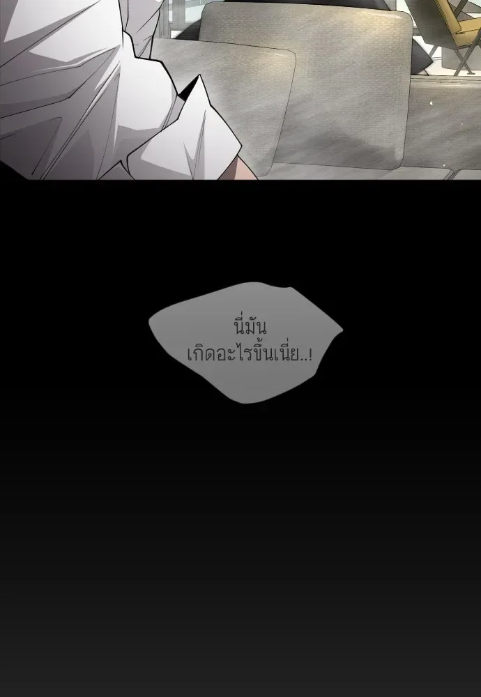 Superhuman Era ยุคแห่งยอดมนุษย์ ตอนที่ 185 หน้า 131