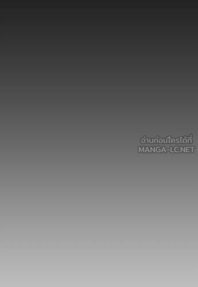Superhuman Era ยุคแห่งยอดมนุษย์ ตอนที่ 185 หน้า 132