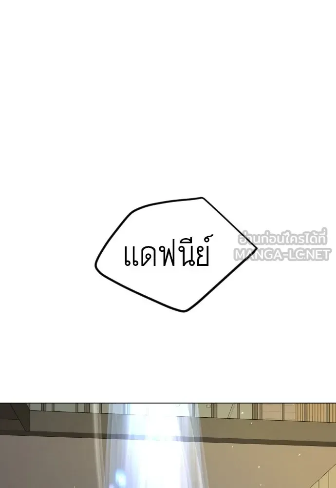 Superhuman Era ยุคแห่งยอดมนุษย์ ตอนที่ 185 หน้า 135