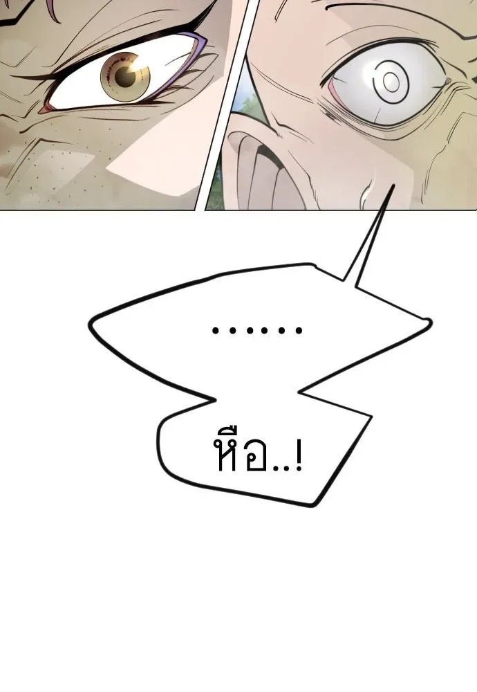 Superhuman Era ยุคแห่งยอดมนุษย์ ตอนที่ 185 หน้า 14