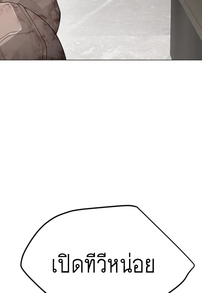 Superhuman Era ยุคแห่งยอดมนุษย์ ตอนที่ 185 หน้า 149