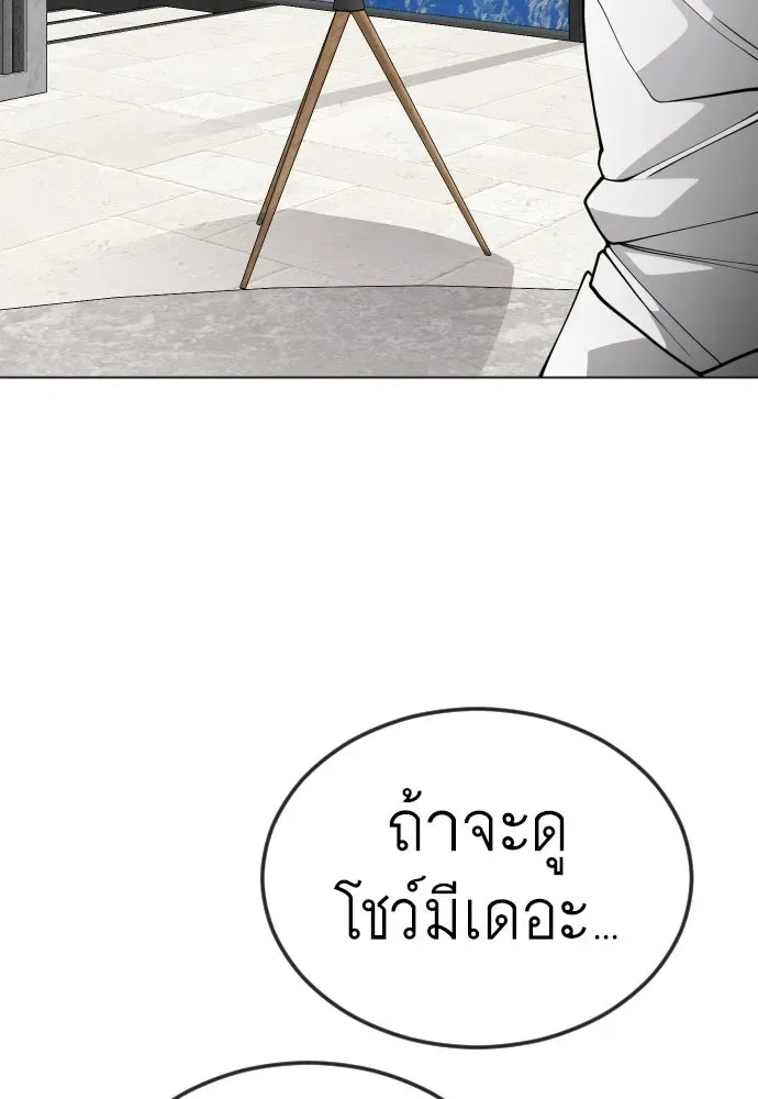 Superhuman Era ยุคแห่งยอดมนุษย์ ตอนที่ 185 หน้า 158