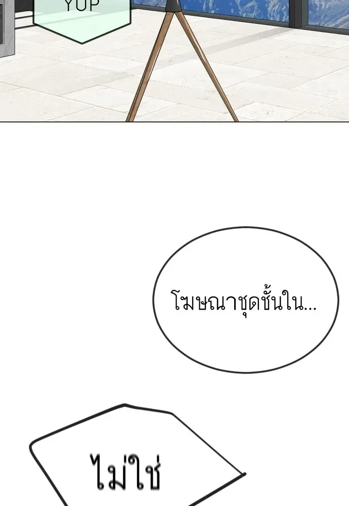 Superhuman Era ยุคแห่งยอดมนุษย์ ตอนที่ 185 หน้า 160