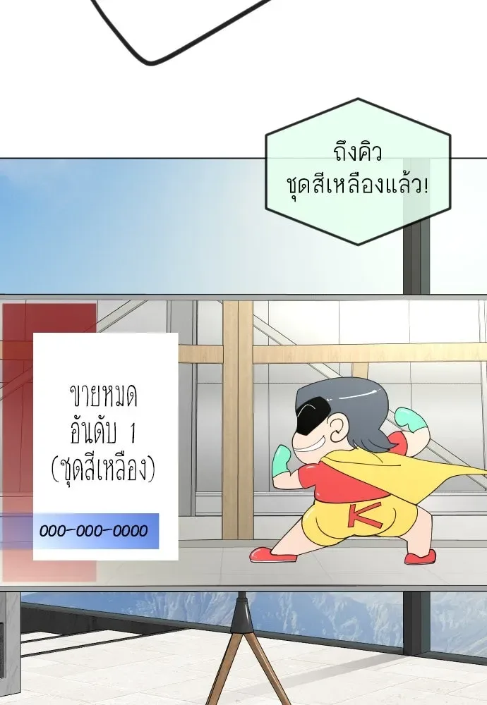 Superhuman Era ยุคแห่งยอดมนุษย์ ตอนที่ 185 หน้า 161