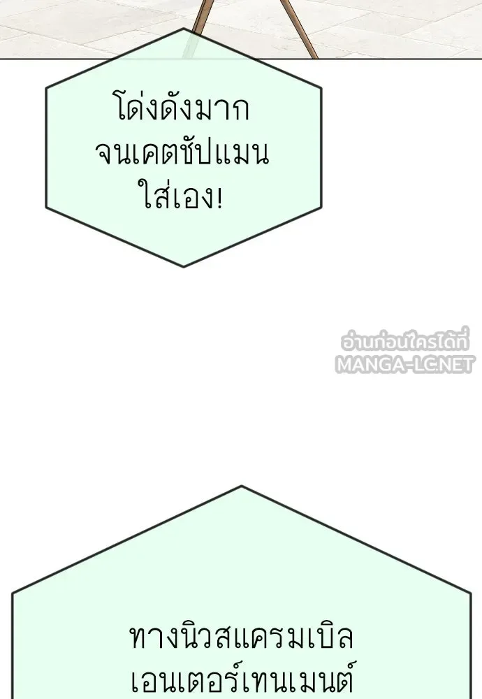 Superhuman Era ยุคแห่งยอดมนุษย์ ตอนที่ 185 หน้า 162