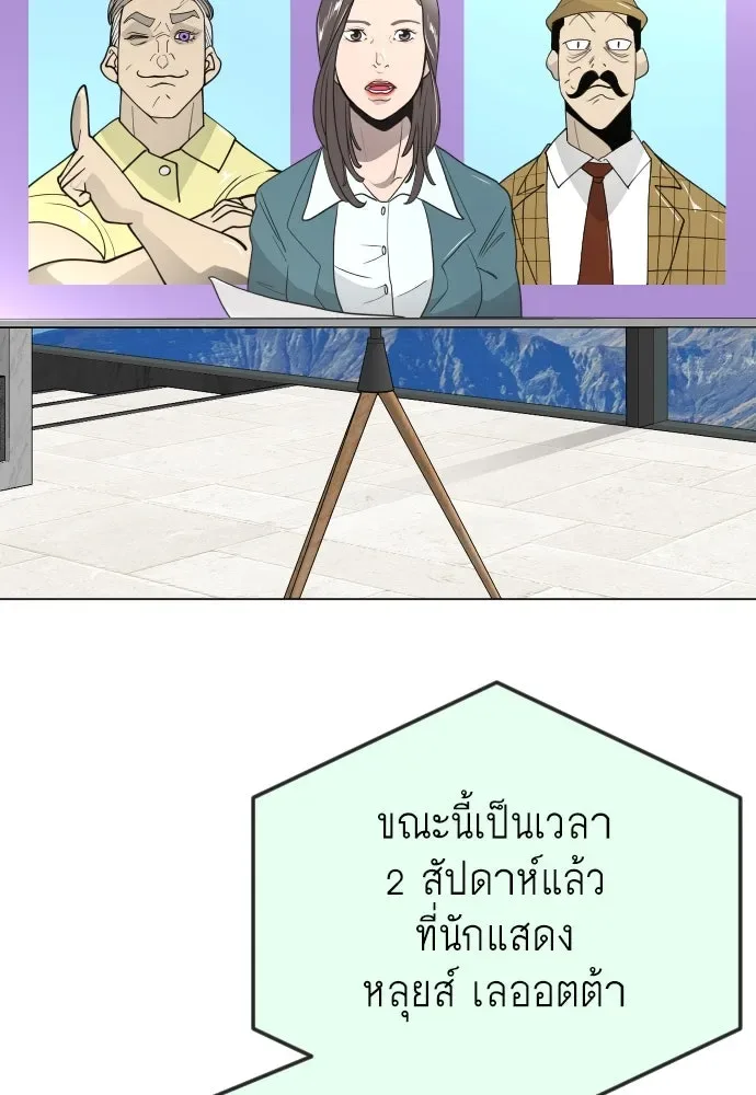 Superhuman Era ยุคแห่งยอดมนุษย์ ตอนที่ 185 หน้า 164