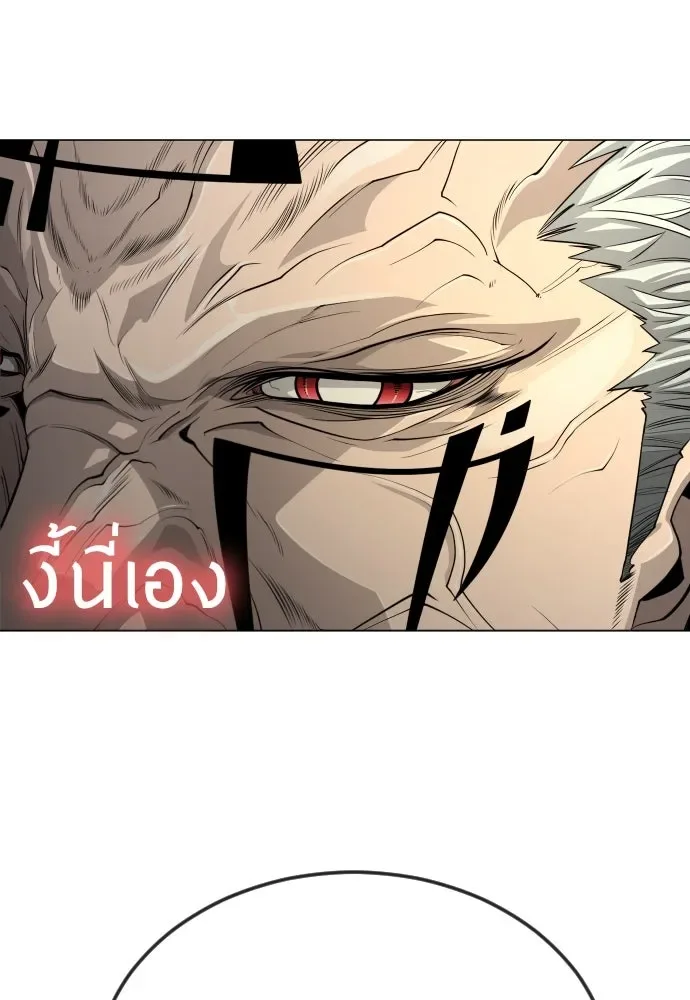 Superhuman Era ยุคแห่งยอดมนุษย์ ตอนที่ 185 หน้า 170