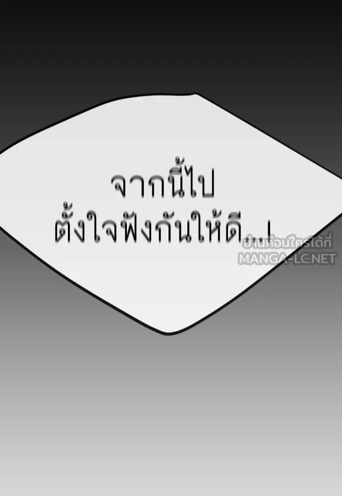 Superhuman Era ยุคแห่งยอดมนุษย์ ตอนที่ 185 หน้า 174