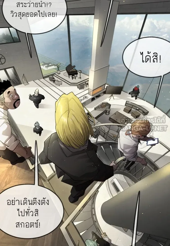 Superhuman Era ยุคแห่งยอดมนุษย์ ตอนที่ 185 หน้า 21