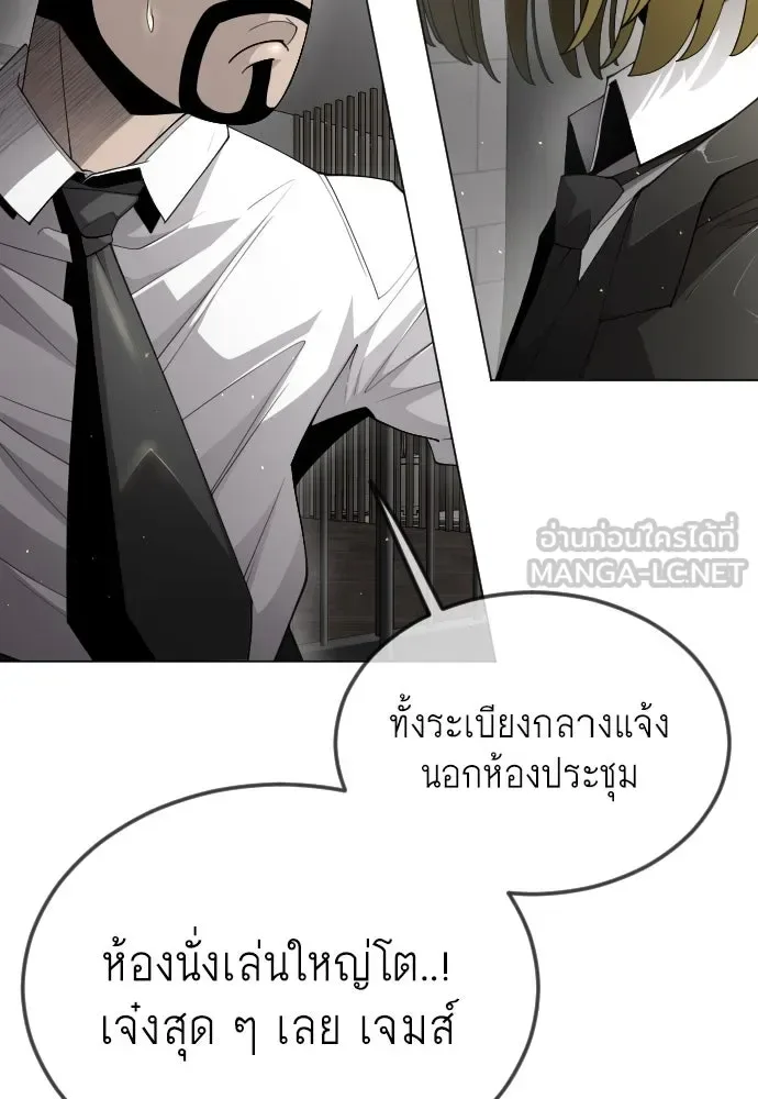 Superhuman Era ยุคแห่งยอดมนุษย์ ตอนที่ 185 หน้า 24