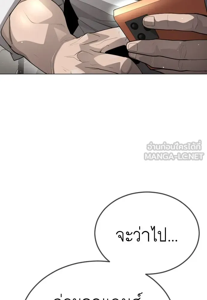 Superhuman Era ยุคแห่งยอดมนุษย์ ตอนที่ 185 หน้า 27