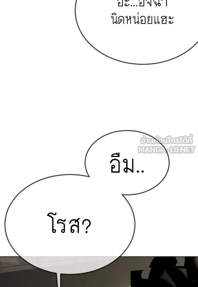 Superhuman Era ยุคแห่งยอดมนุษย์ ตอนที่ 185 หน้า 30