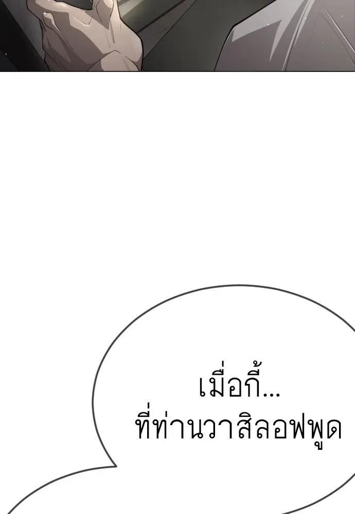 Superhuman Era ยุคแห่งยอดมนุษย์ ตอนที่ 185 หน้า 32