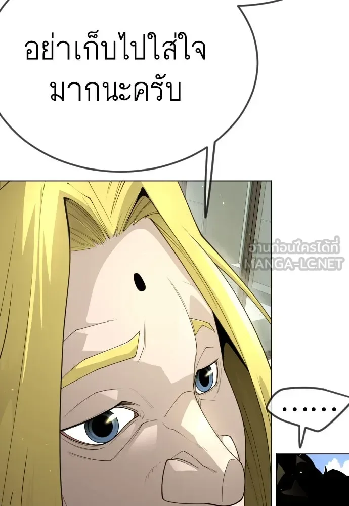 Superhuman Era ยุคแห่งยอดมนุษย์ ตอนที่ 185 หน้า 33