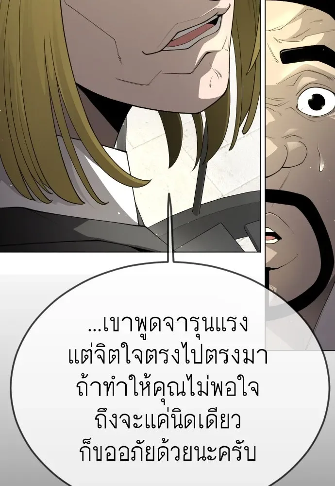 Superhuman Era ยุคแห่งยอดมนุษย์ ตอนที่ 185 หน้า 34