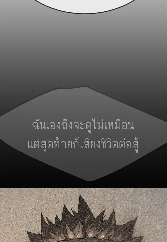 Superhuman Era ยุคแห่งยอดมนุษย์ ตอนที่ 185 หน้า 35