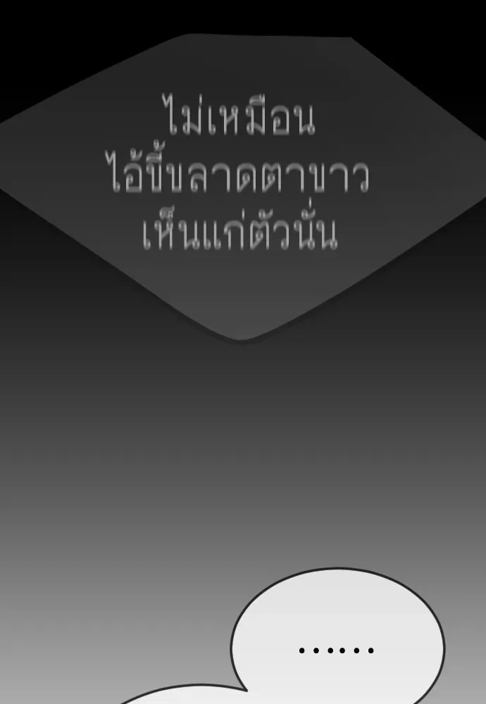 Superhuman Era ยุคแห่งยอดมนุษย์ ตอนที่ 185 หน้า 37