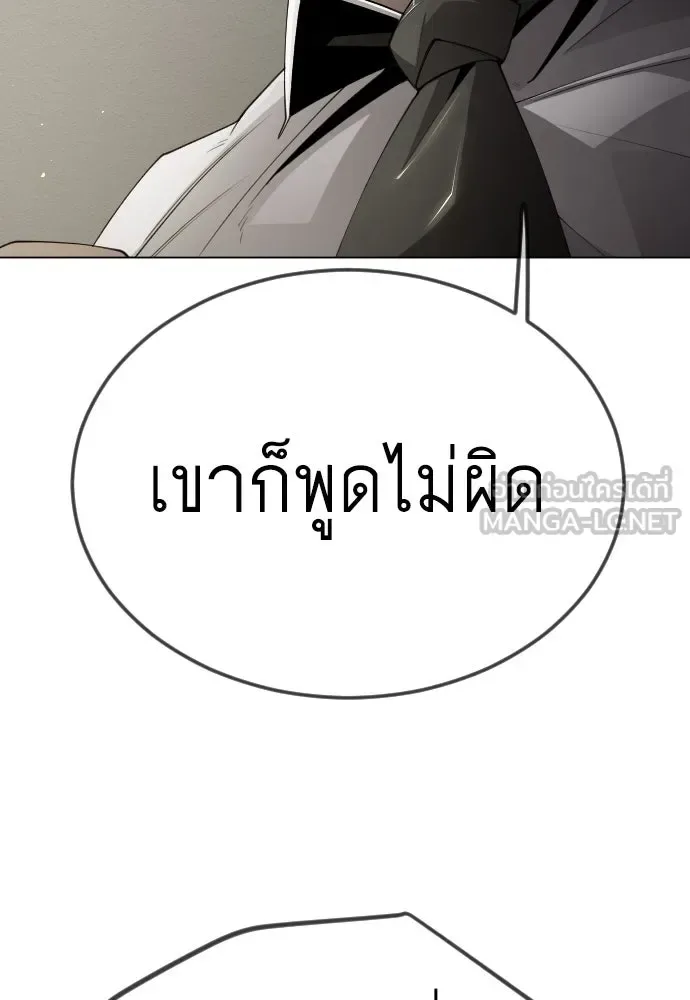 Superhuman Era ยุคแห่งยอดมนุษย์ ตอนที่ 185 หน้า 39