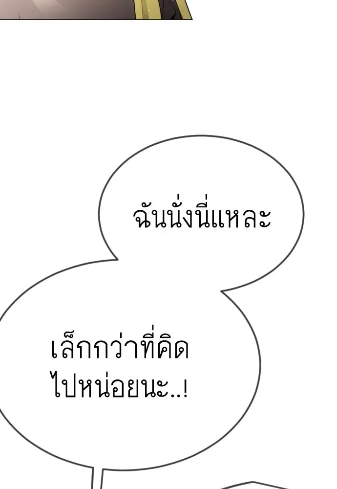Superhuman Era ยุคแห่งยอดมนุษย์ ตอนที่ 185 หน้า 41