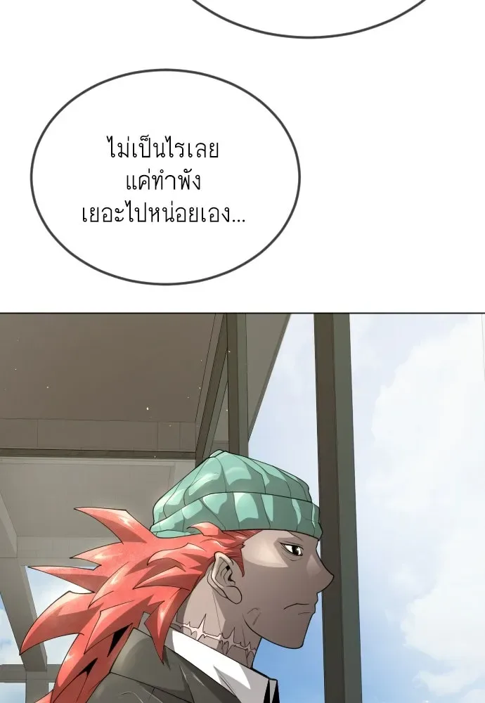 Superhuman Era ยุคแห่งยอดมนุษย์ ตอนที่ 185 หน้า 46