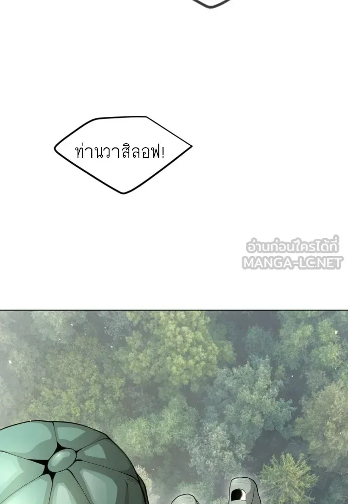 Superhuman Era ยุคแห่งยอดมนุษย์ ตอนที่ 185 หน้า 48
