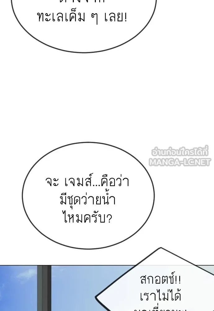 Superhuman Era ยุคแห่งยอดมนุษย์ ตอนที่ 185 หน้า 54