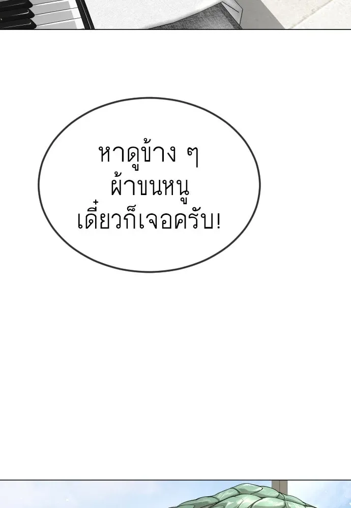 Superhuman Era ยุคแห่งยอดมนุษย์ ตอนที่ 185 หน้า 56