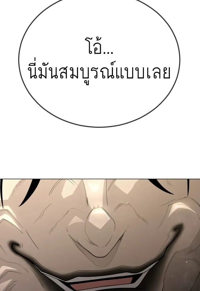 Superhuman Era ยุคแห่งยอดมนุษย์ ตอนที่ 185 หน้า 58