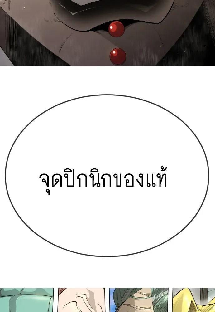 Superhuman Era ยุคแห่งยอดมนุษย์ ตอนที่ 185 หน้า 59