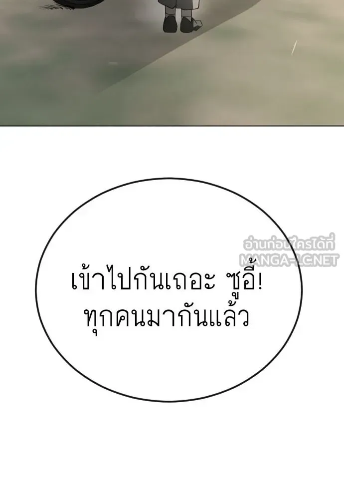 Superhuman Era ยุคแห่งยอดมนุษย์ ตอนที่ 185 หน้า 6