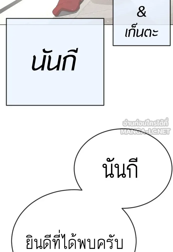 Superhuman Era ยุคแห่งยอดมนุษย์ ตอนที่ 185 หน้า 63