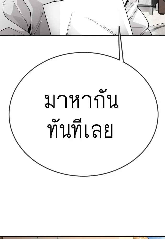 Superhuman Era ยุคแห่งยอดมนุษย์ ตอนที่ 185 หน้า 65