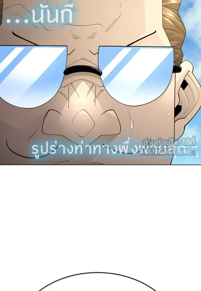 Superhuman Era ยุคแห่งยอดมนุษย์ ตอนที่ 185 หน้า 66