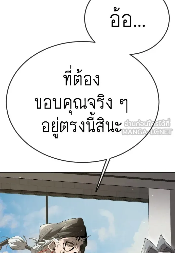 Superhuman Era ยุคแห่งยอดมนุษย์ ตอนที่ 185 หน้า 69