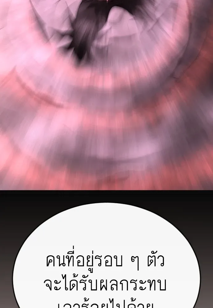 Superhuman Era ยุคแห่งยอดมนุษย์ ตอนที่ 185 หน้า 89