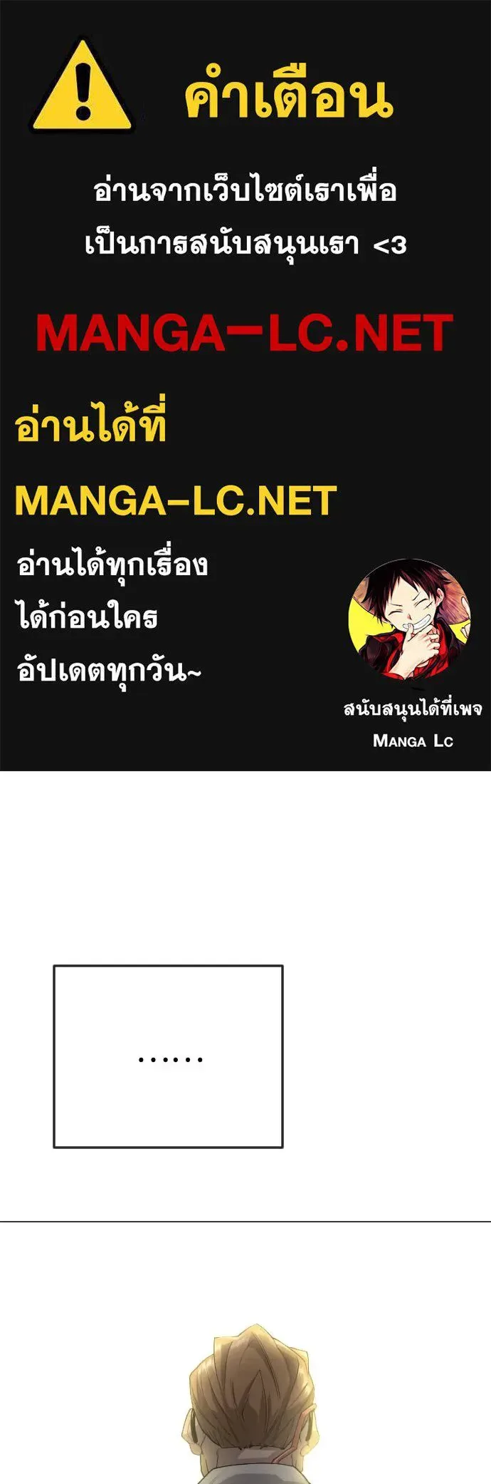 Superhuman Era ยุคแห่งยอดมนุษย์ ตอนที่ 186 หน้า 1