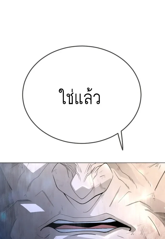 Superhuman Era ยุคแห่งยอดมนุษย์ ตอนที่ 186 หน้า 106