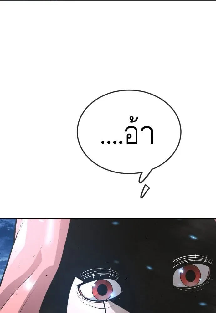 Superhuman Era ยุคแห่งยอดมนุษย์ ตอนที่ 186 หน้า 11