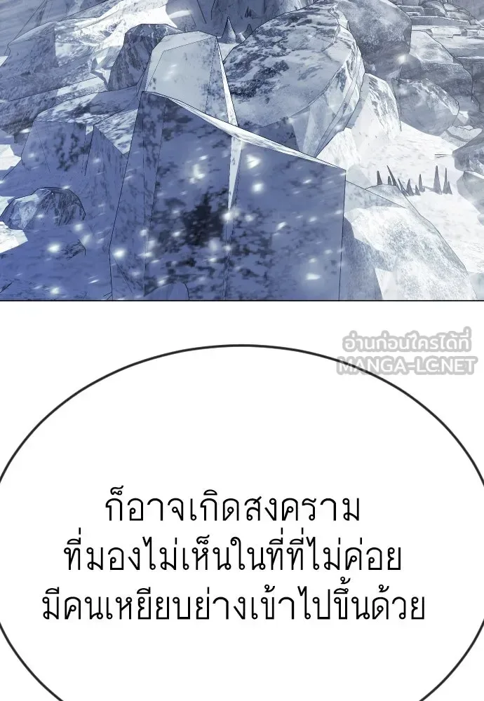 Superhuman Era ยุคแห่งยอดมนุษย์ ตอนที่ 186 หน้า 114