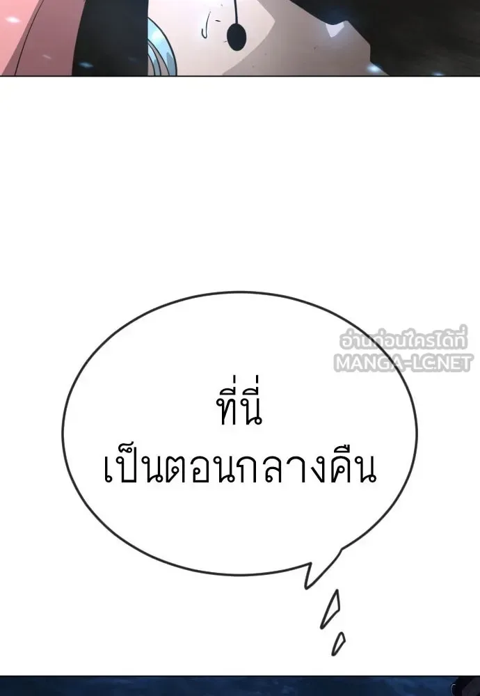 Superhuman Era ยุคแห่งยอดมนุษย์ ตอนที่ 186 หน้า 12