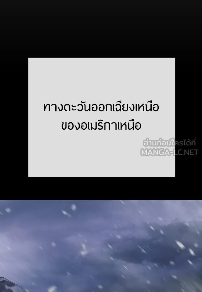 Superhuman Era ยุคแห่งยอดมนุษย์ ตอนที่ 186 หน้า 126