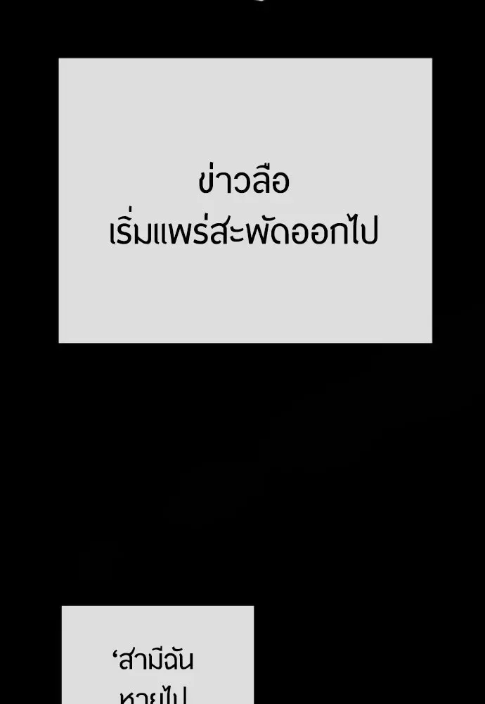 Superhuman Era ยุคแห่งยอดมนุษย์ ตอนที่ 186 หน้า 131